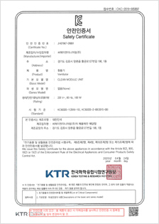 KC 인증(CMU)