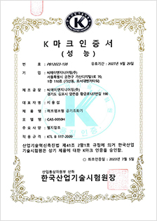 K마크 인증서 PB12023-138
