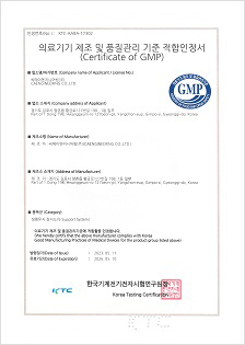 의료기기 GMP 적합성인증서