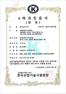 K마크 인증서 PB12014-179