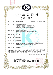K마크 인증서 PB12022-085