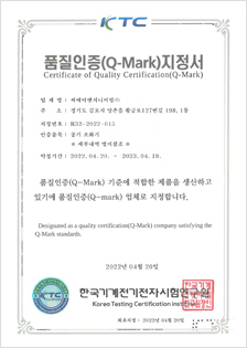 Q마크인증