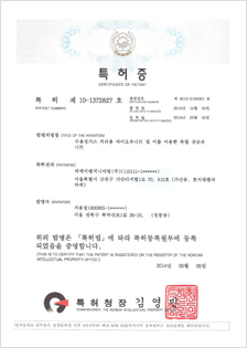 특허 10-1372827