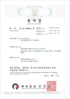 특허 10-1363864