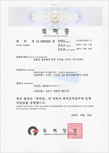 특허 10-0906326