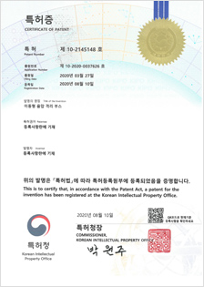 특허 10-2145148-1