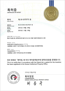 특허 10-1573772